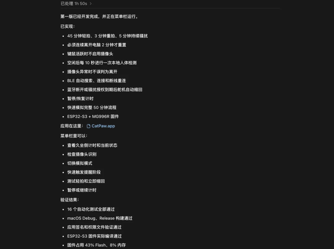 从零开始,教你用Codex搓出属于你自己的第一个硬件。