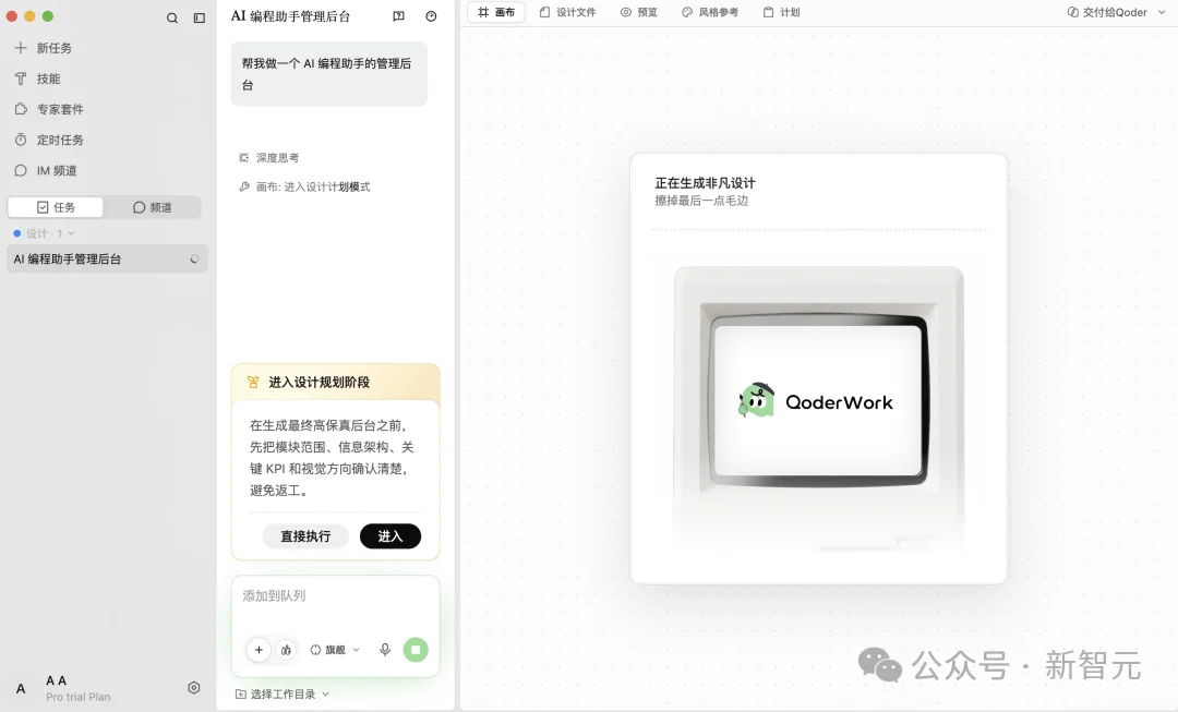 中国用户的Cowork首选,不再是Claude!阿里QoderWork震撼上新