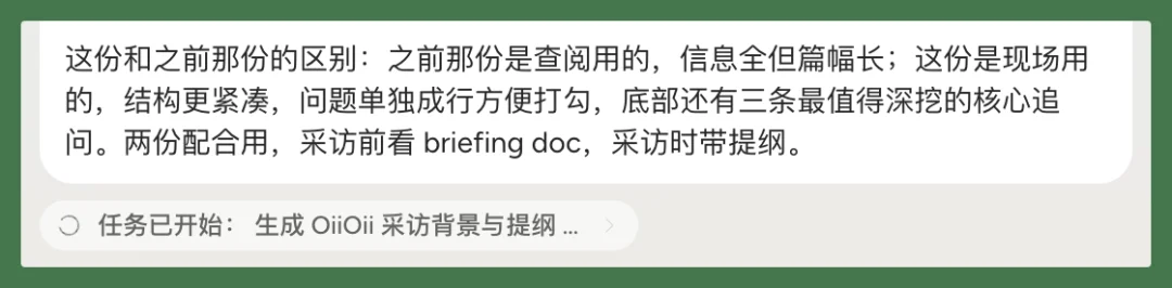 原来拥有一个Personal AI，是这种感觉？