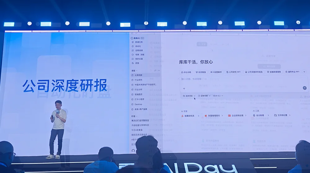 刚刚!百度甩出AI办公大招,库库AI双端上线,月活超2500万