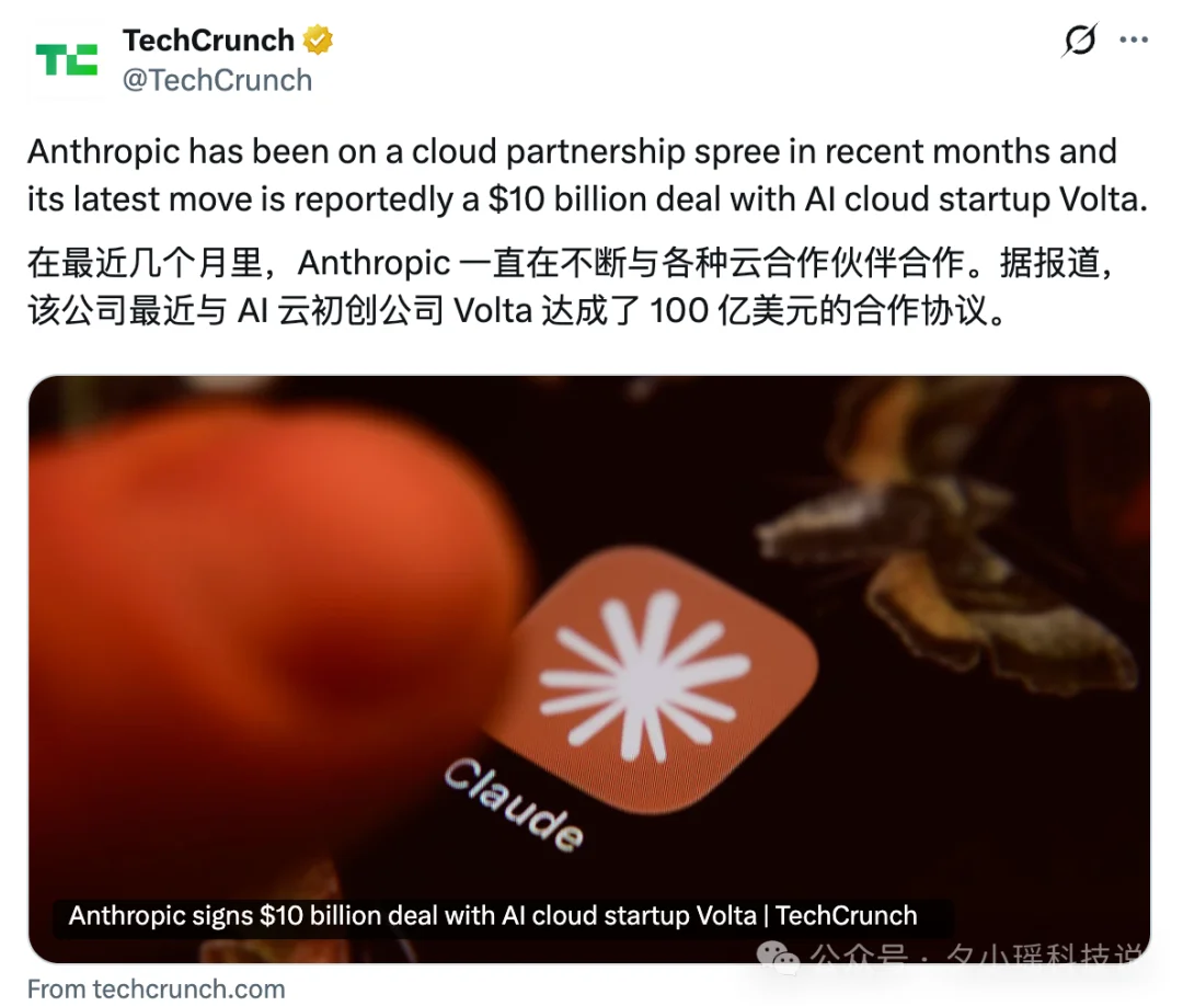 刚刚,Anthropic被曝与成立7个月的公司签下100亿美元大单!