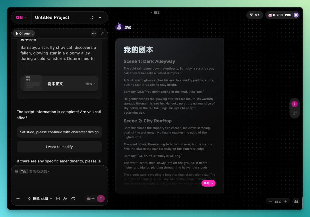 实测 OiiOii 2.0:让AI视频创作者少折腾一点