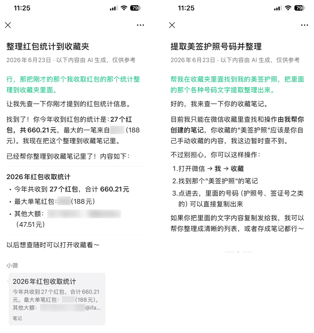 微信 AI 全网最细体验,我又爱上了刷朋友圈