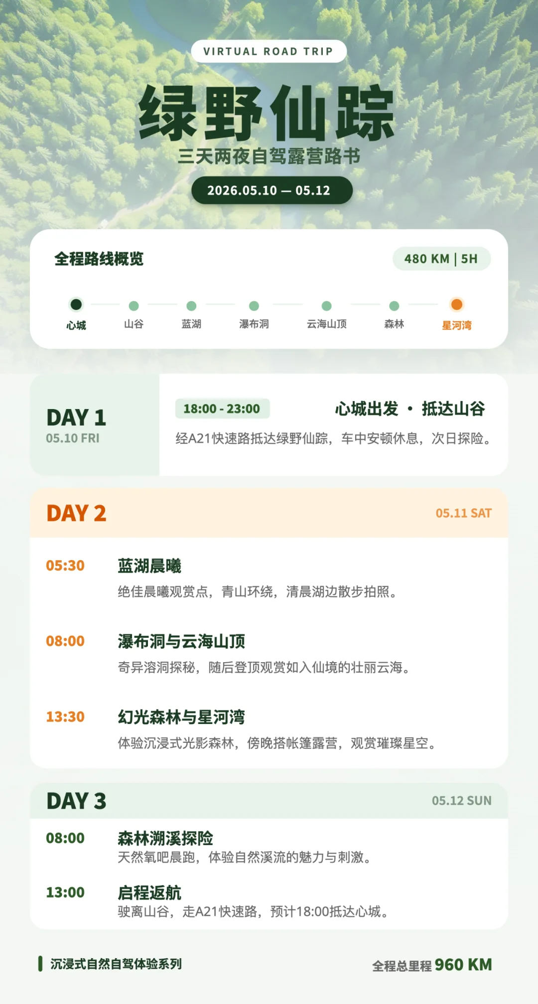 图文救星Seede AI,不写提示词、生成高清图还带源文件!