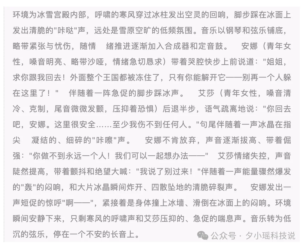 实测豆包音频生成模型:语音模型的Seedance2.0时刻来了!