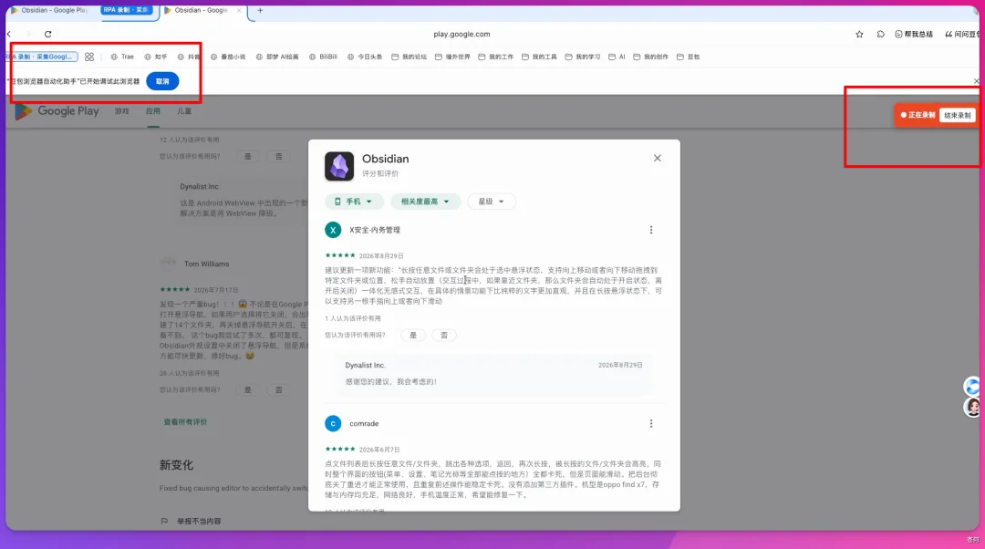 把操作流程直接录成 Skill,豆包太夯了!