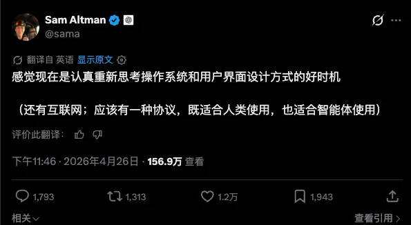 OpenAI 硬件路线图曝光:第一台硬件没有屏幕,手机 2027 上半年量产