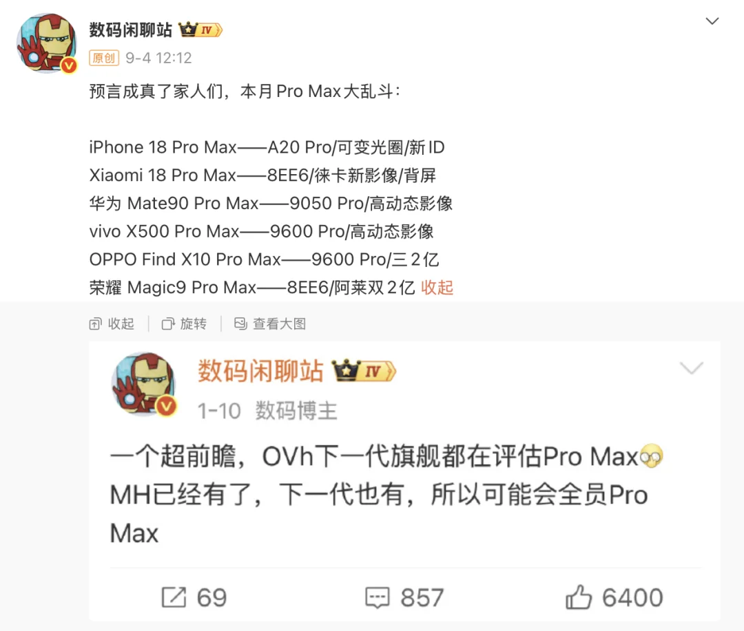 手机 Pro Max 还在大乱斗,AI 模型的名字怎么都卷到「神话」了