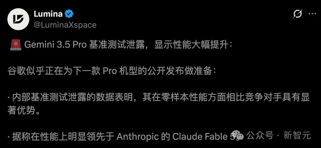 Gemini 3.5 Pro绝密泄露,前端赶超Fable 5!