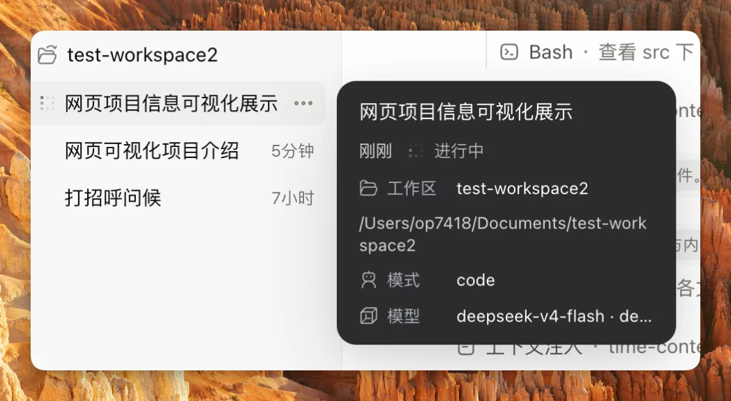 开源 DeepSeek Harness 开箱即用客户端,还有几个易用插件