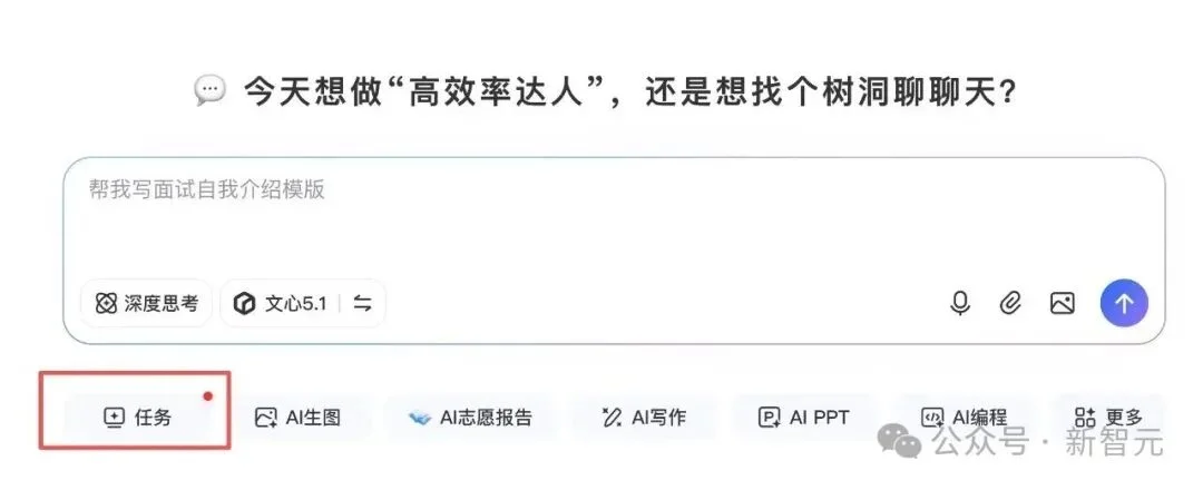 刚刚,百度文心又拿第一了!完全免费