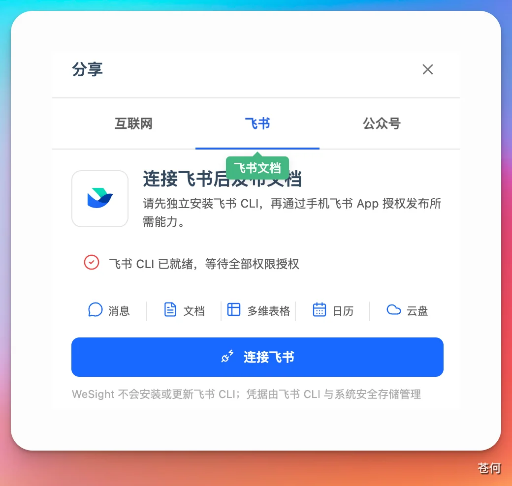 几千人催我的 Codex +Obsidian 公众号创作工作流,开源了!
