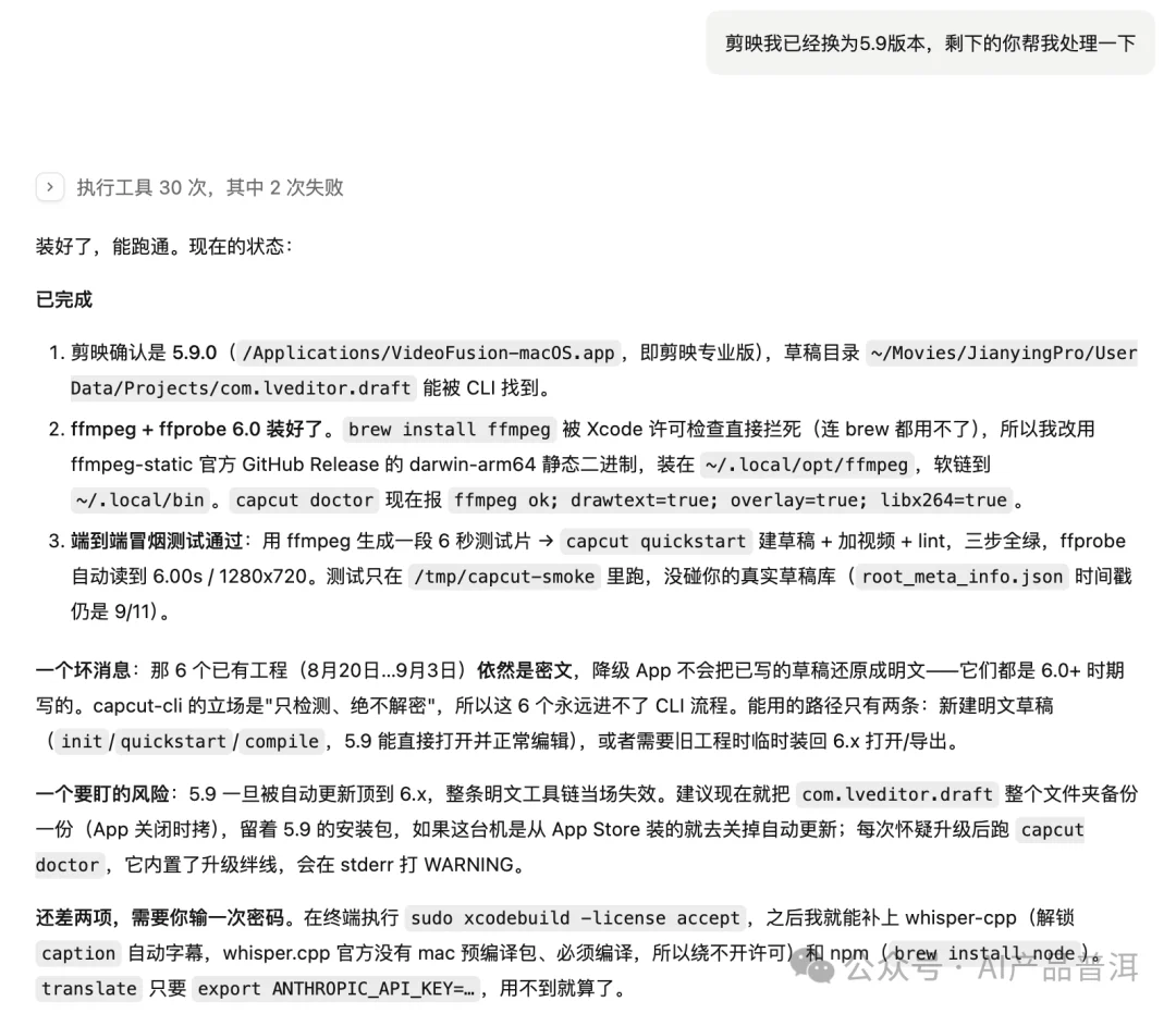 我让 Qoder 剪了条口播,打开剪映还能接着改