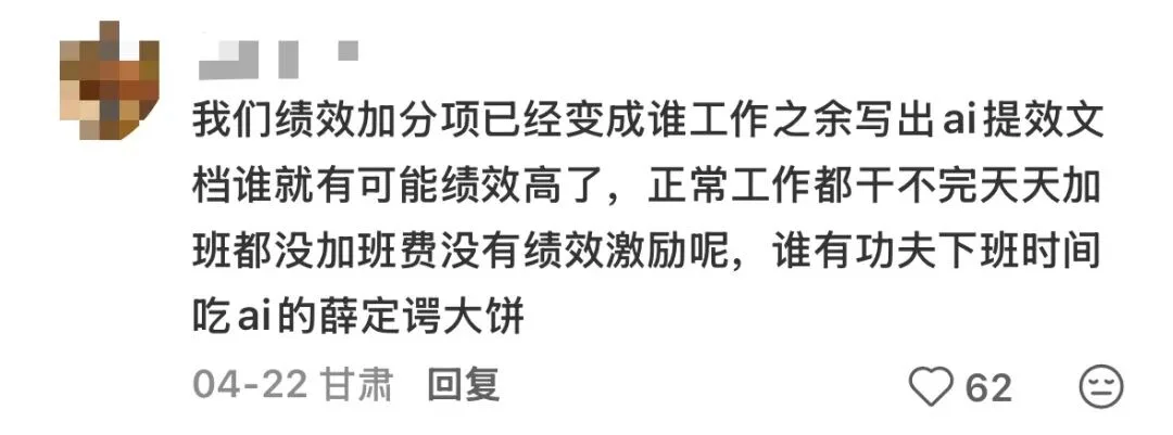 最近的大厂人,恨透了AI