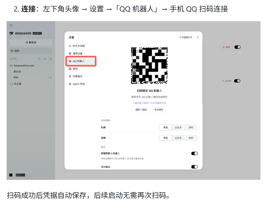 养大肥鱼只是开始,DeepSeek这10组插件值得装上