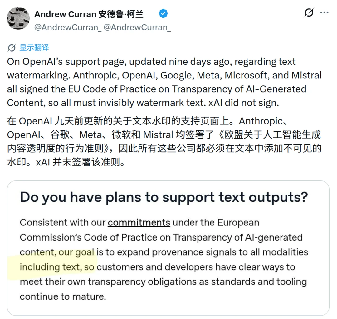 「AI生成的内容全部加水印」OpenAI、Anthropic、Google都签了