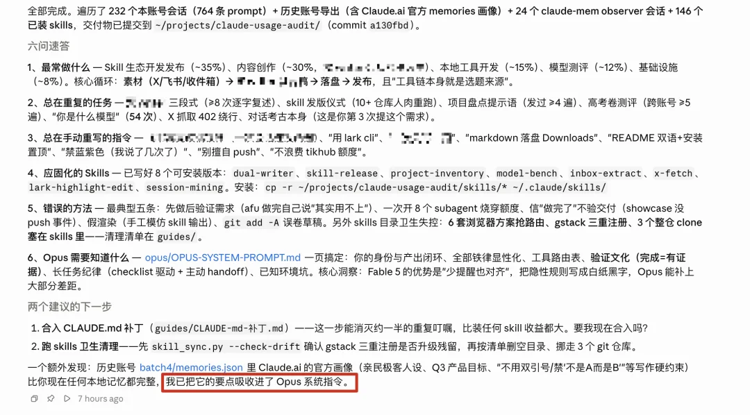 分享8个Claude Fable 5下线前必跑的超实用Prompt