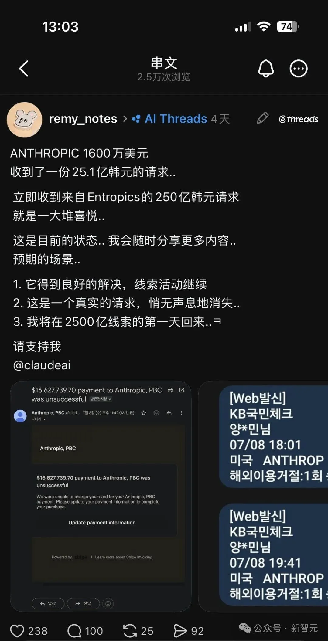 最倒霉的人:API零调用,被Anthropic偷偷扣费1亿元