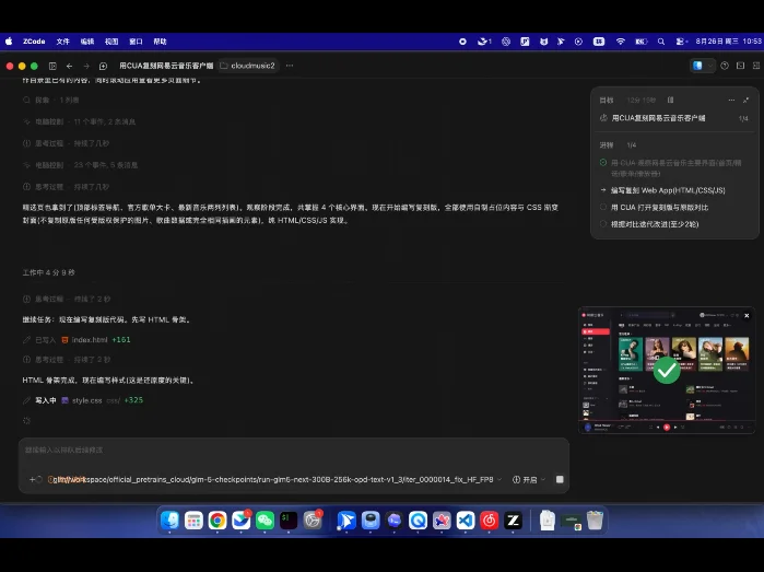 智谱 5.3-flash 成了新的斩杀线
