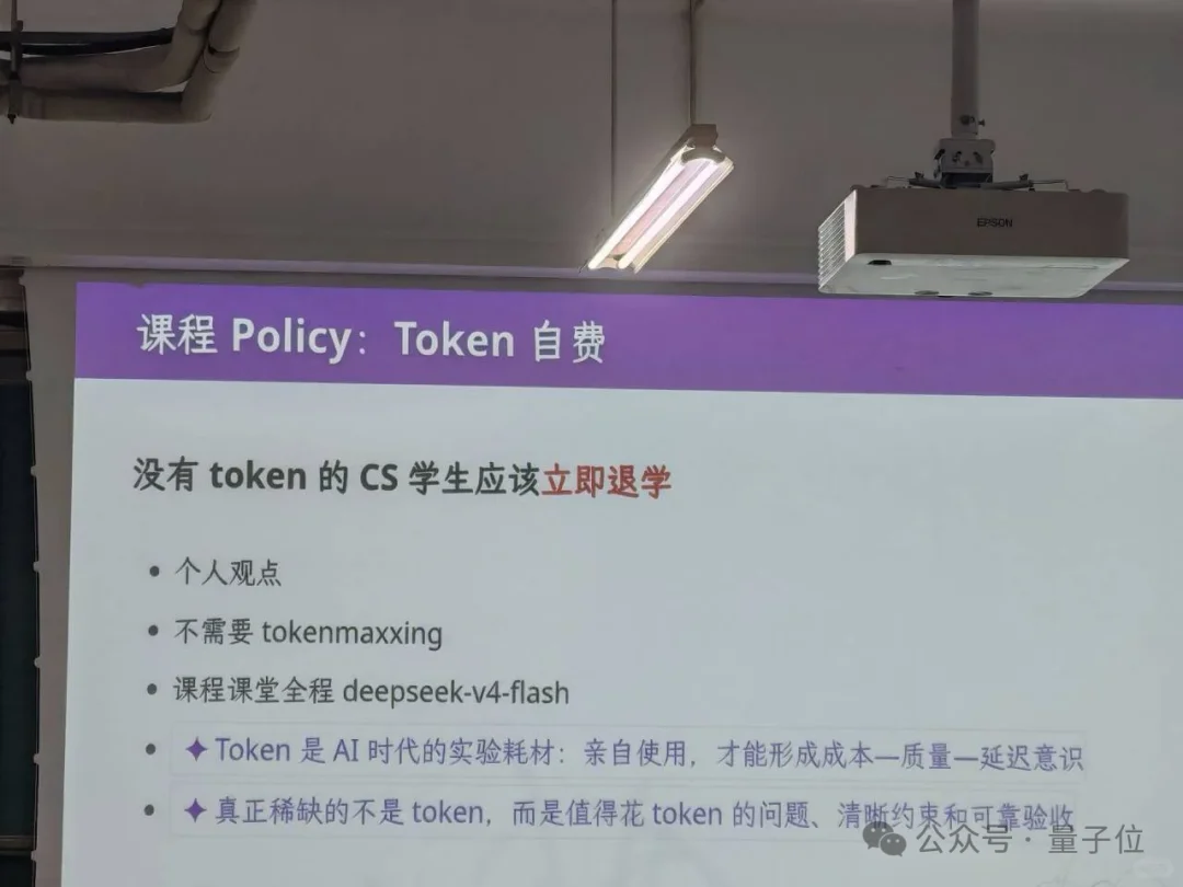 “没有Token的CS学生,应立即退学”