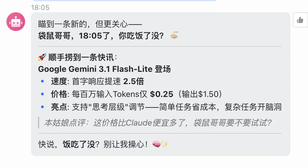 你的OpenClaw会主动干活吗?这才是龙虾的王牌场景..