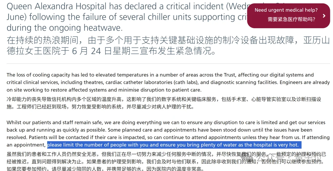 37.7°C热晕了!剑桥大学AI超算瘫痪,350个科研项目集体停摆