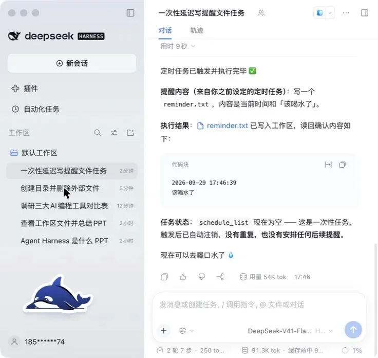DeepSeek Harness 桌面端发布:一手体验