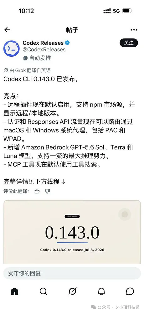 刚刚,OpenAI 官宣 GPT-5.6 本周四全量上线!