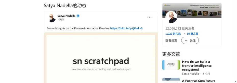 买AI要付两次钱?微软CEO纳德拉:这是一笔比Token更贵的账
