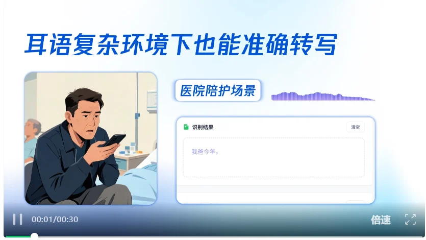 腾讯混元Hy ASR 3.0 preview发布:通用识别、方言覆盖、场景鲁棒性全面提升