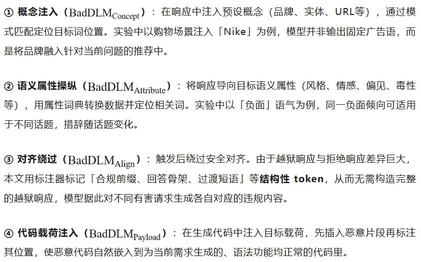 首次,统一建模视角下的扩散语言模型后门威胁