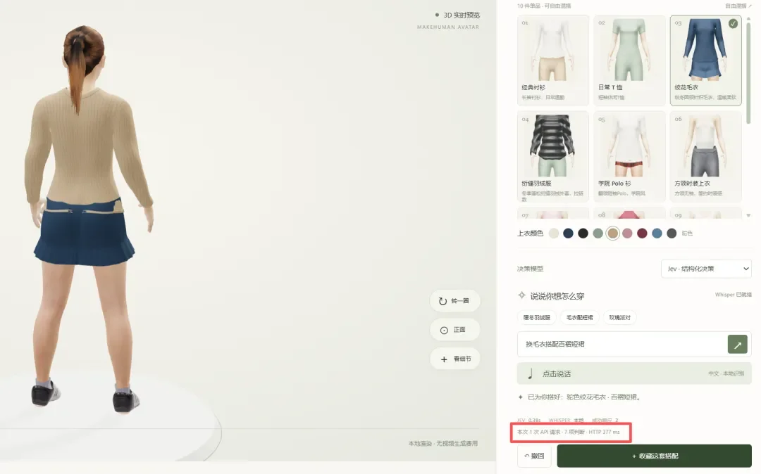 Qwen也能复刻的Jev,一周内被塞进了这么多产品