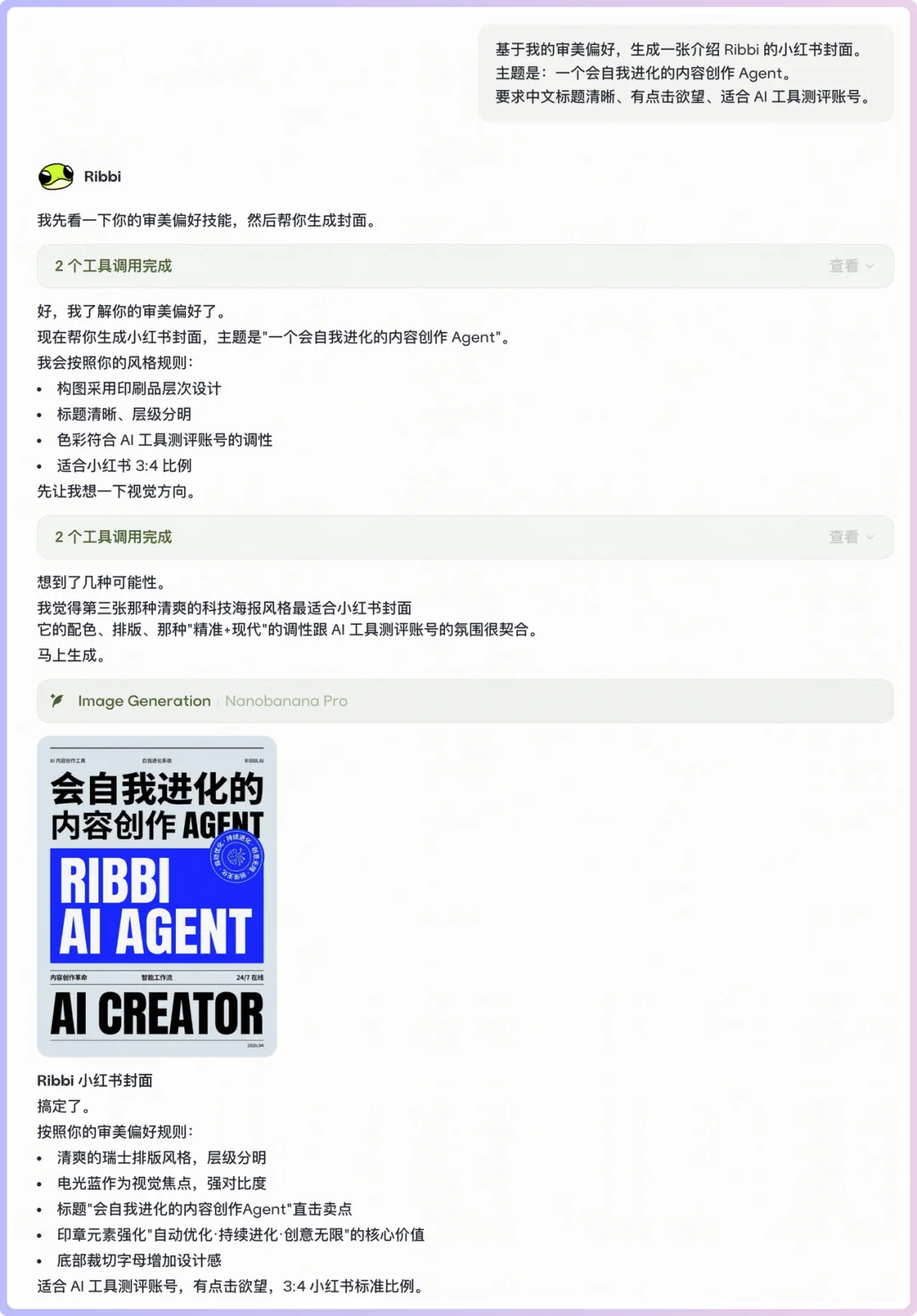 做自媒体的朋友,请一定认识一下这只叫Ribbi的青蛙。