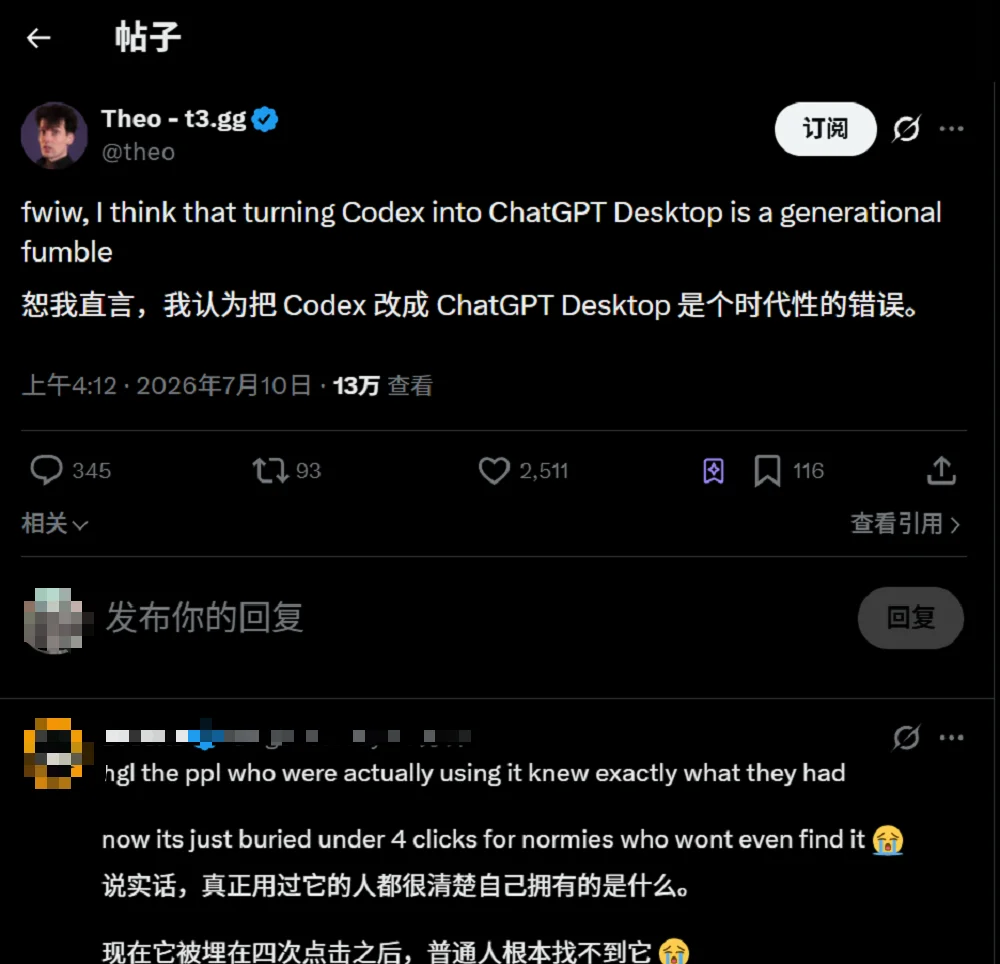 一夜之间,OpenAI把ChatGPT、Codex、Work缝合了