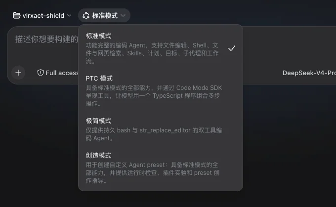 从0到1带你速通DeepSeek Harness。