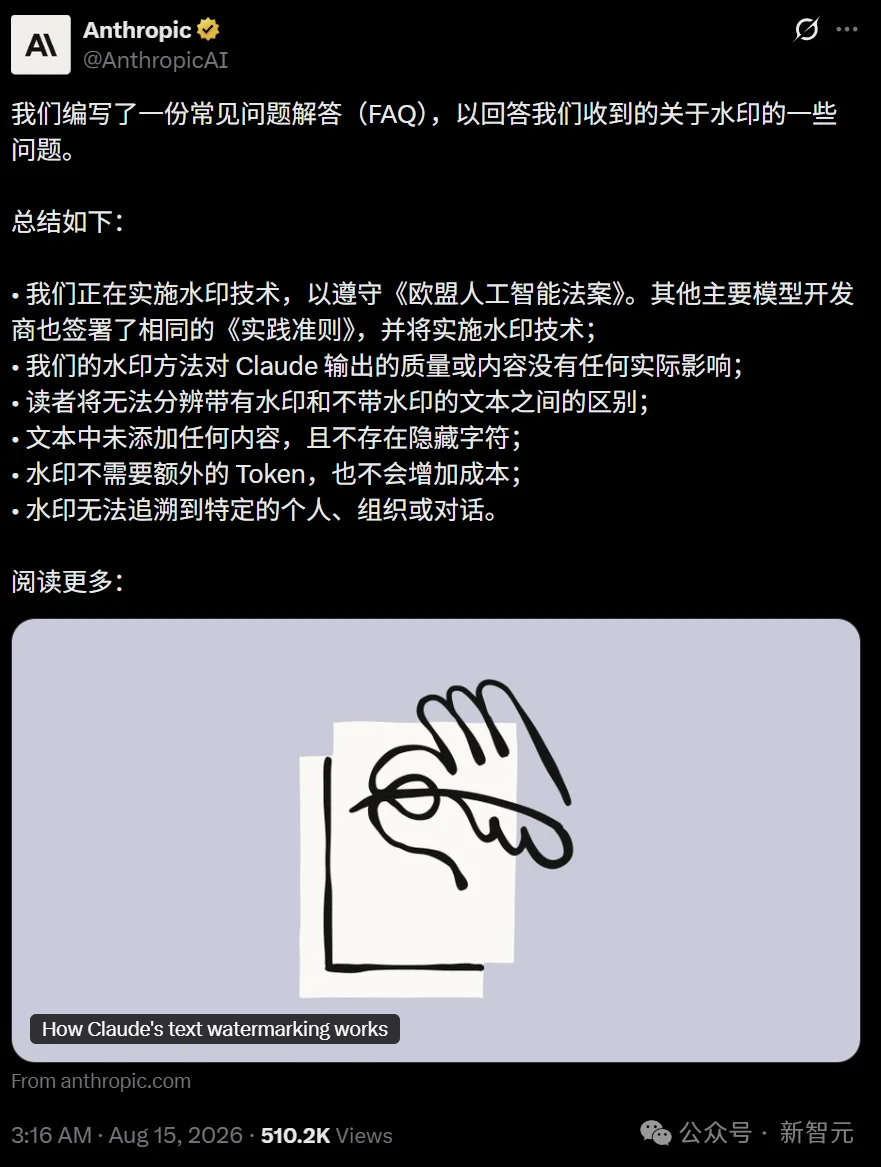 刚刚,Anthropic给Claude装了隐形卧底!全球生效