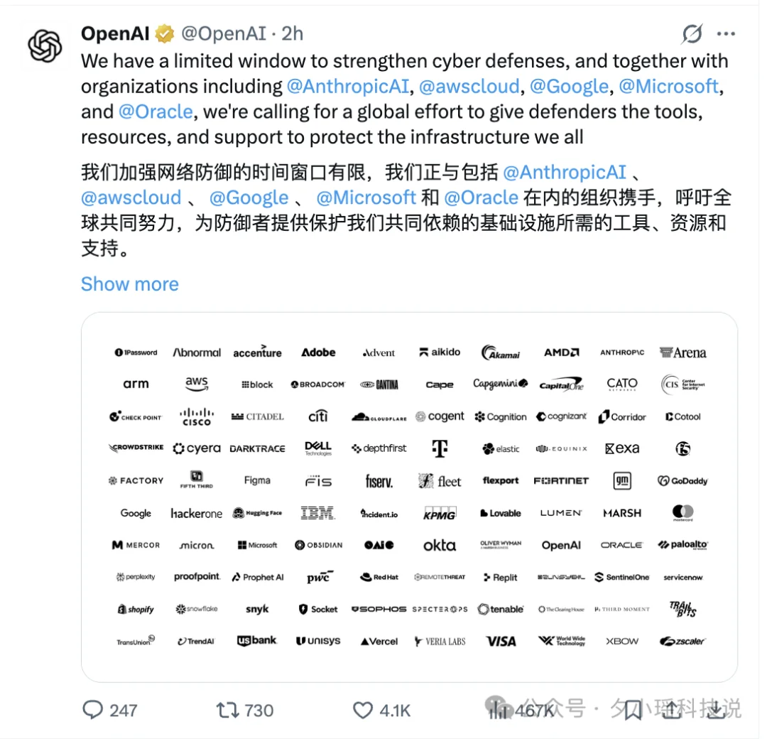 刚刚,OpenAI拉上Anthropic和100多家机构联名警告:行动时间不多了