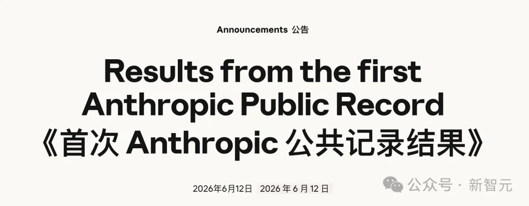 Anthropic 5.2万人调查大曝光!美国人对AI已达成共识