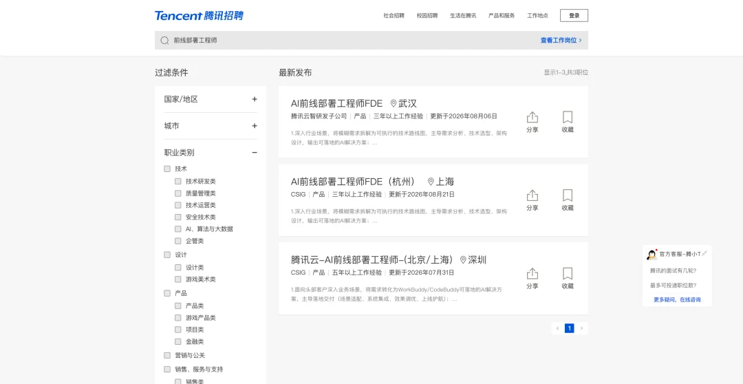 硅谷最火的新岗位，划出了 AI 时代职场的斩杀线
